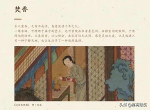 ​古人九大风雅趣事（古人十大雅事一）