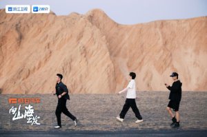 ​《向山海出发》今晚开启新疆自驾之旅