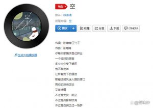 ​明明是一场空在梦里浮沉是什么歌（歌曲明月夜歌词全文）