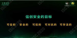 ​信创是什么,平板适配是什么意思