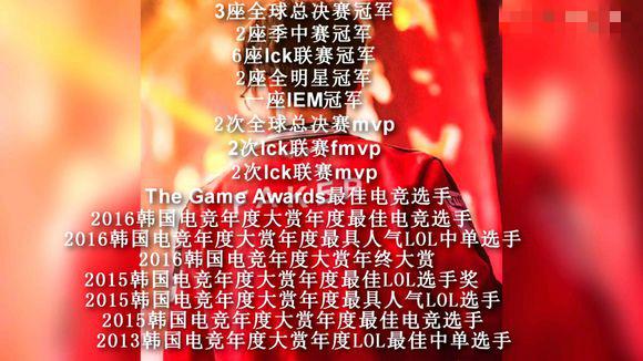 世界第一中单Faker（Faker入选第七位世界电竞名人堂）(2)