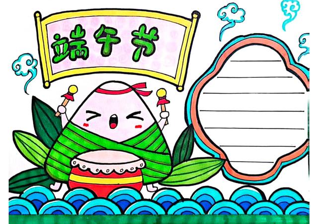 世界上最丑的手抄报（端午节手抄报）(3)