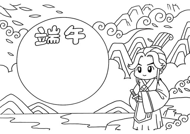 世界上最丑的手抄报（端午节手抄报）(14)