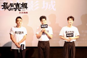 ​《最后的真相》“逼供”片段 黄晓明闫妮极致对决