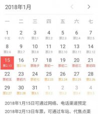 ​动车提前几天买票，动车可以提前多久买票？