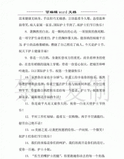 ​护士节祝福语简短，求一句，护士节祝福语，要求，简单明了？