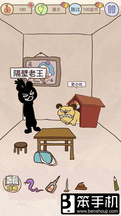 史上最坑爹的游戏8的游戏攻略（史上最坑爹的游戏8）(3)