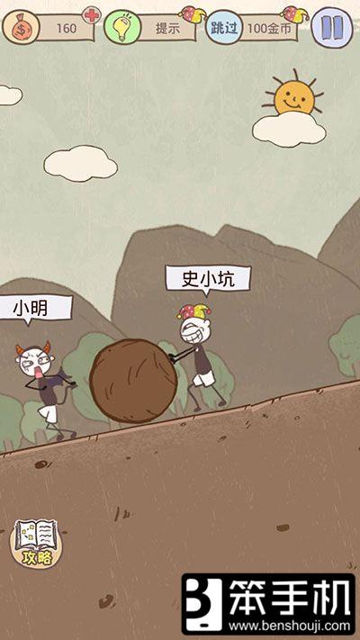 史上最坑爹的游戏8的游戏攻略（史上最坑爹的游戏8）(1)