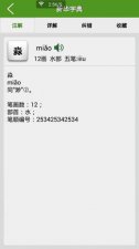 ​三个水读什么（三个水的读音和详情介绍）