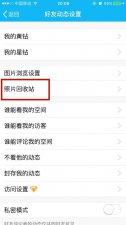 ​如何删除qq空间（教你如何删除qq空间）