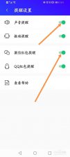 ​怎样设置红包提醒功能（设置红包提醒功能方法）