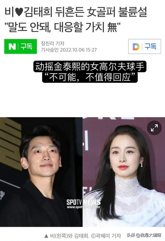 rain曾在综艺中说不认识金泰熙（爆韩国演员Rain出轨了）(13)