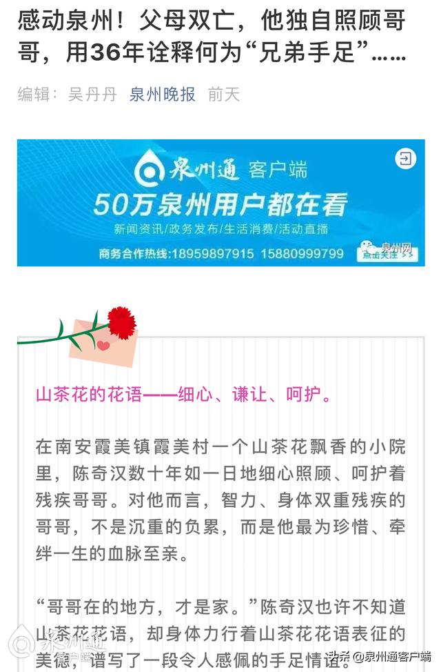 湖南陈庆贵寻亲 有人要给感动全城的(3)