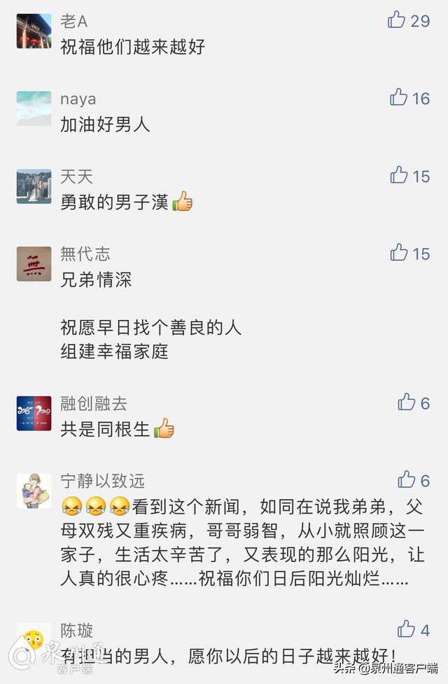 湖南陈庆贵寻亲 有人要给感动全城的(4)