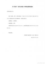 ​《消失的她》再次延长上映至9月21日 累计票房35.19亿元