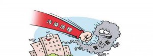 ​雾霾如何治理，渭南雾霾天气该如何治理，到底是什么原因导致的？