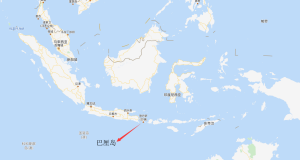 ​大富翁印尼巴厘岛在哪里,巴厘岛在地图上的位置图