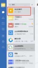 ​企业微信和个人微信的区别,企业微信有什么功能
