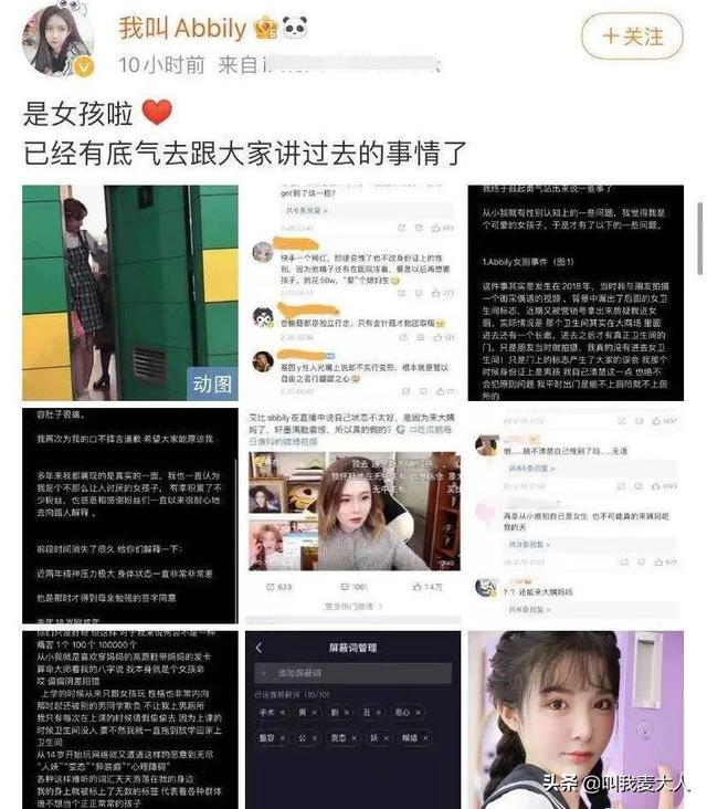 艾比变性成功后首次发声（网红艾比宣布变性）(2)