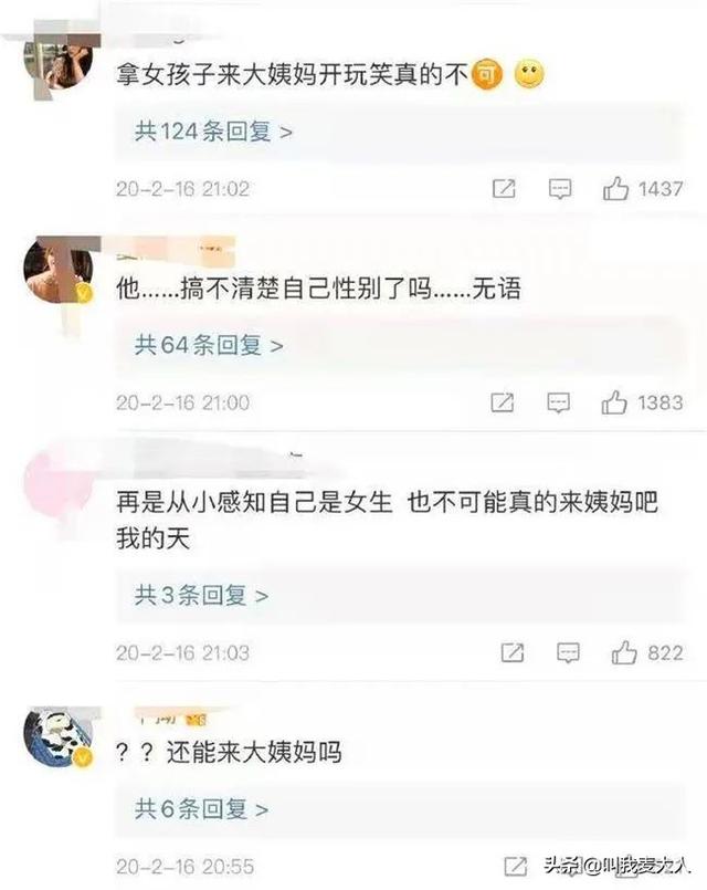 艾比变性成功后首次发声（网红艾比宣布变性）(8)