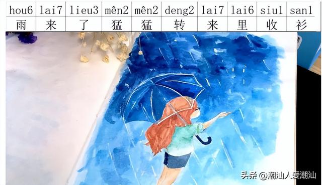 潮汕经典方言（奇特的潮汕语言）(5)