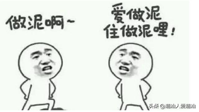 潮汕经典方言（奇特的潮汕语言）(3)