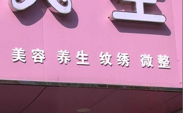 美容变毁容案例（东莞女子花上万元祛斑）(7)