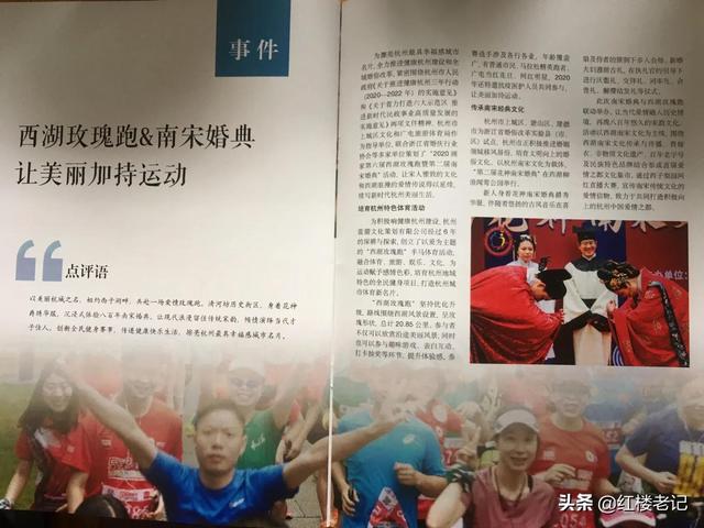 杭州关于南宋的景点（南宋婚典西湖玫瑰跑荣获杭州美丽生活行业点评与改革传播年度榜单）(4)