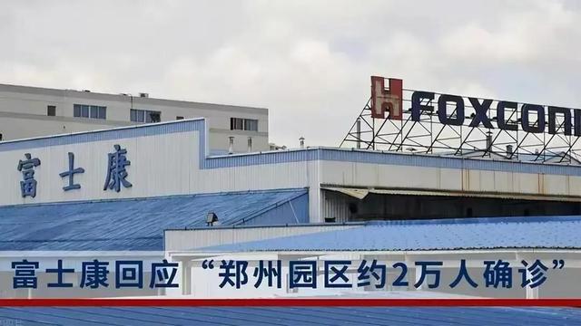 郑州富士康到底什么情况（你真的了解富士康吗）(7)