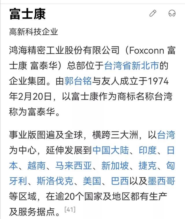 郑州富士康到底什么情况（你真的了解富士康吗）(4)