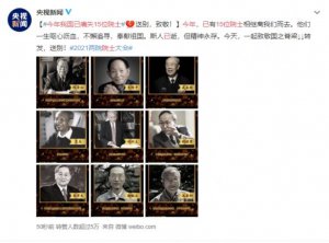 ​我国已经痛失19名院士（共和国今年已痛失24位院士）