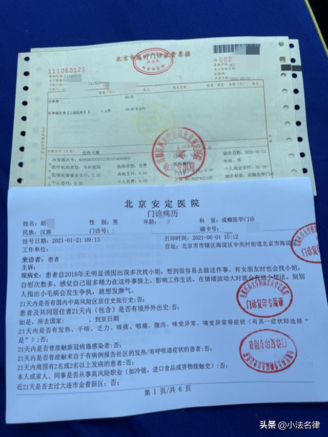 南京某高校领导婚内出轨（顶尖大学博士生）(3)
