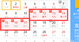​春节法定假日几天,过年法定假日是哪几天2021