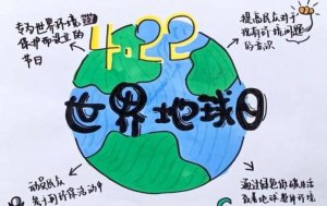 ​2020年世界地球日，2020年世界地球日中国的主题是？