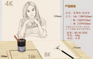 ​4k纸有多大，389mm*546mm（童子绘手抄报巨细）