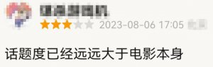 ​今年最好的爱情片来了，真不是吹的