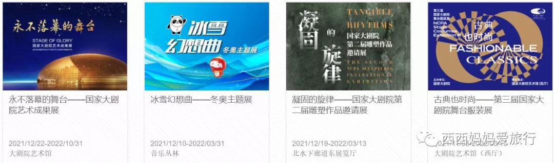 国家大剧院开放日门票订票（门票40元的国家大剧院）(11)