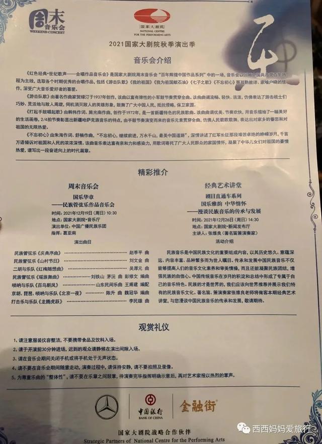 国家大剧院开放日门票订票（门票40元的国家大剧院）(5)
