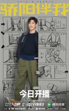 ​《骄阳伴我》开播 肖战白百何同频配速勇敢追梦