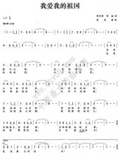 ​我爱我的祖国歌曲歌词（我爱我的祖国歌曲简介）