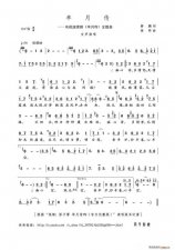 ​芈月传片尾曲歌词（芈月传片尾曲《满月》歌词）
