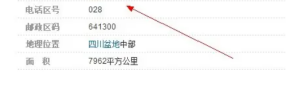 ​028是哪里的区号,028区号是哪个城市的