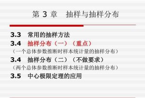 ​抽样分布，什么是抽样分布的表达式？