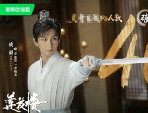 ​《莲花楼》的打戏真的可以封神的程度 这么燃的打戏真的绝了