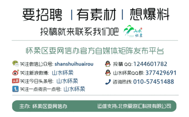 北京怀柔区怀柔一中（怀柔在行动怀柔一中开设）(7)