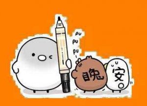​网络语贝塔是什么意思(网络语贝塔)