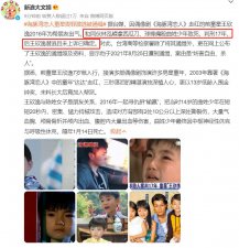 ​史上最疯狂的塌房瓜，出现了