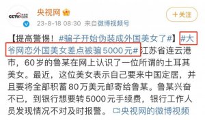 ​这性丑闻一爆，内幕比你想象得更脏