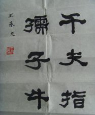 ​孺子牛比喻什么人，孺子牛是比喻什么的？