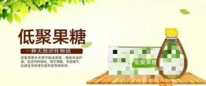 ​菊粉和低聚果糖的区别,低聚异麦芽糖与低聚果糖有何区别